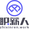 職薪人